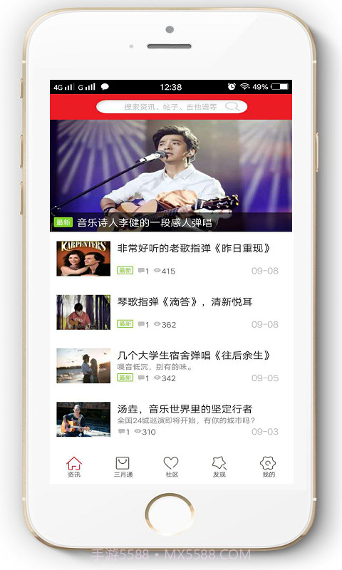 吉他自学助手v3.6截图1