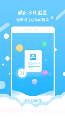 微信批量加好友截图1