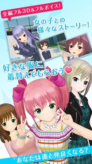 替代女友中文版截图2 替代女友中文版截图2