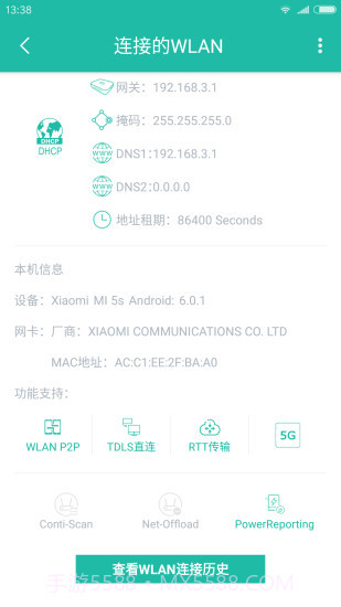 Wifi分析助手截图5 Wifi分析助手截图5