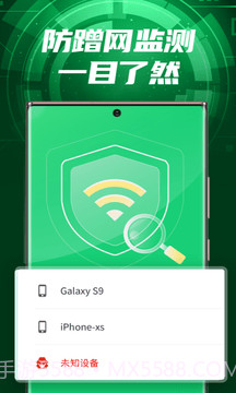 多多WiFi截图1 多多WiFi截图1