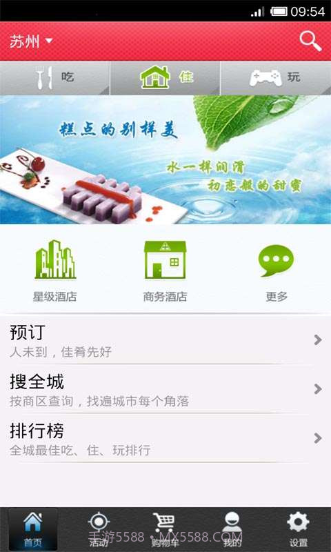 点哪些截图1 点哪些截图1