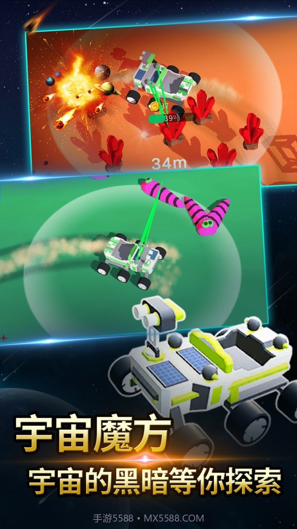 火星探测模拟器截图2 火星探测模拟器截图2