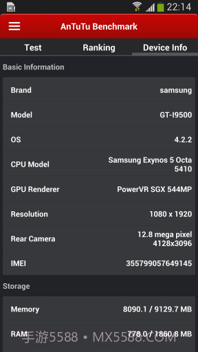 安兔兔手机评测截图4