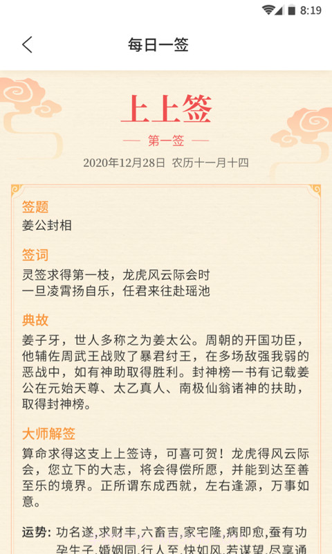 凤凰天气预报截图4