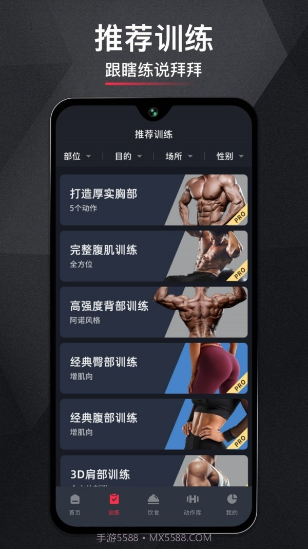 开练截图3 开练截图3