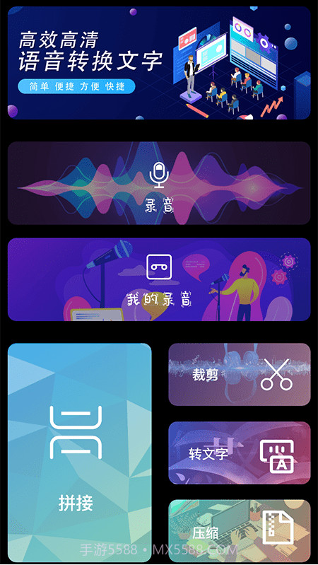 语音翻译文字免费截图1