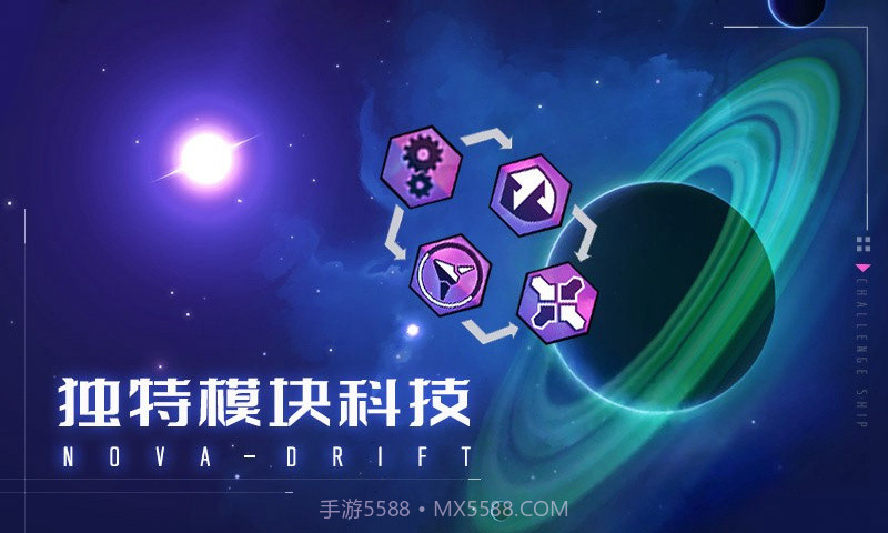 新星漂移截图1 新星漂移截图1