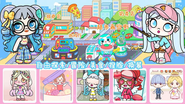 莱拉小镇世界截图3