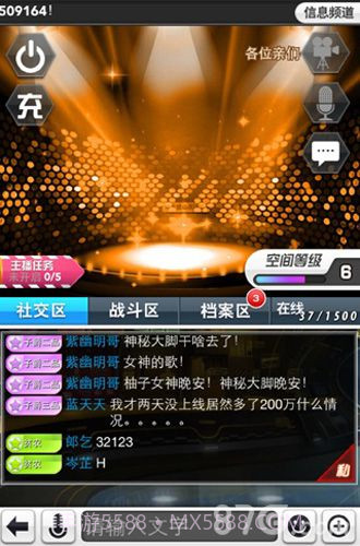 女主播的游戏截图5