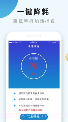 降温神器手机版截图3