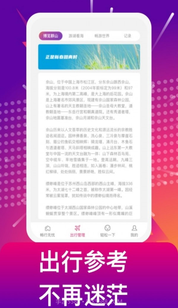 补能充电桩截图3