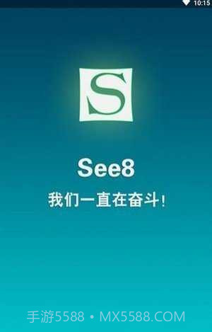 see8游戏盒子截图1 see8游戏盒子截图1
