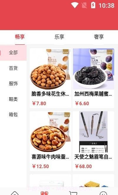 众尊商城截图1 众尊商城截图1