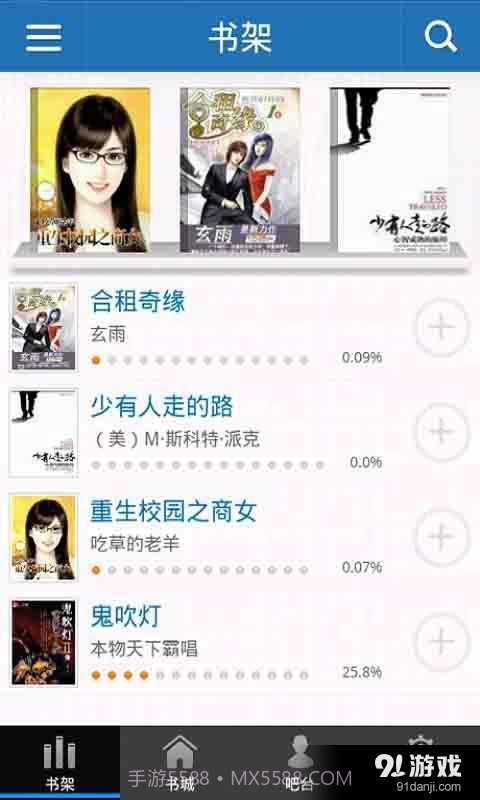 悦心书吧截图1 悦心书吧截图1