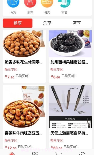 众尊商城截图3 众尊商城截图3