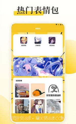 囧动漫工具截图2