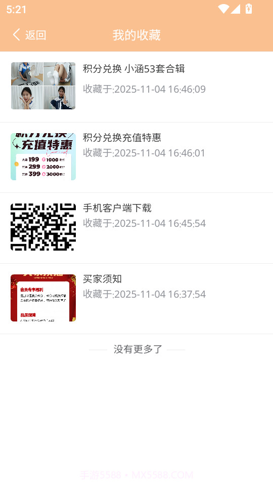 三禾摄影会员免登录截图2