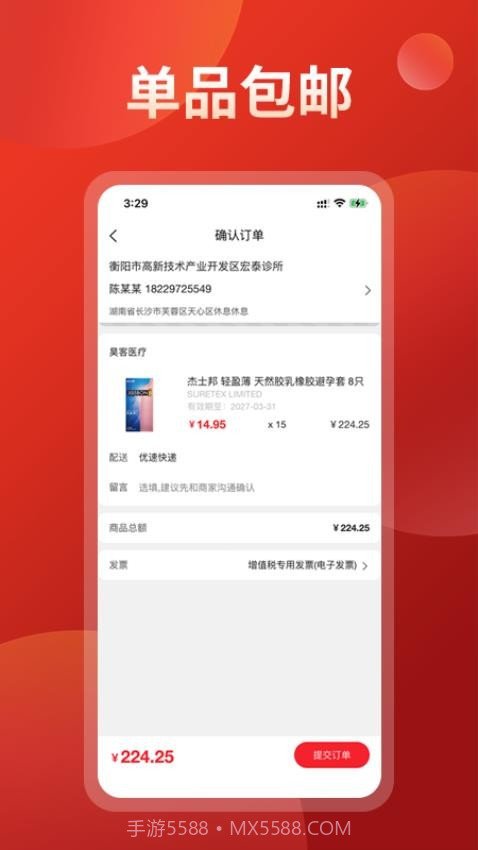 药么么自定义版截图3 药么么自定义版截图3