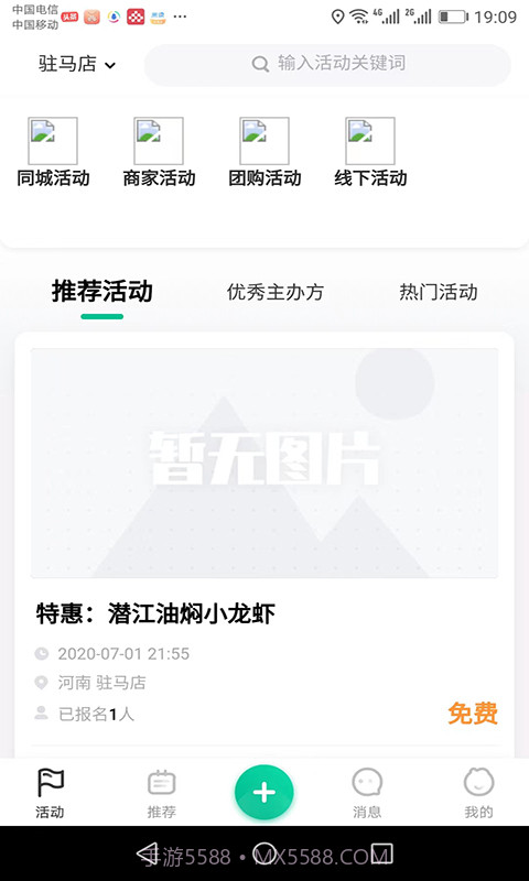 智享本地截图3 智享本地截图3
