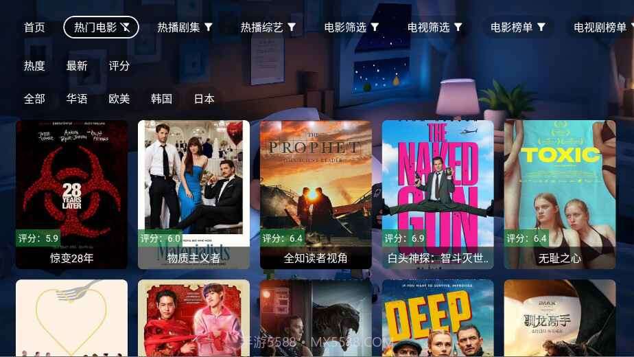 星河影视定制版截图2 星河影视定制版截图2