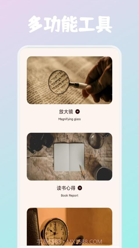 必访阅读自定义版截图3 必访阅读自定义版截图3
