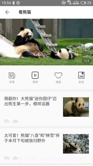 第一读者自定义版截图2 第一读者自定义版截图2