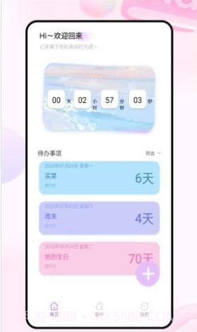 迷你小组件截图4 迷你小组件截图4