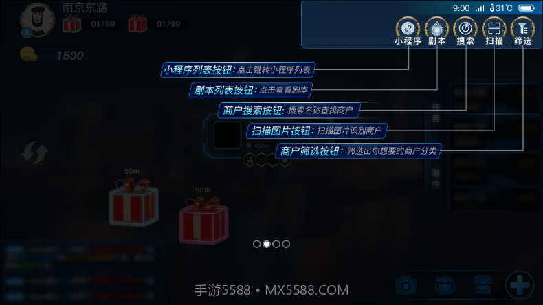 玩转南步街截图2