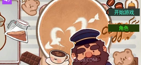 可口的咖啡世界中文版截图1 可口的咖啡世界中文版截图1