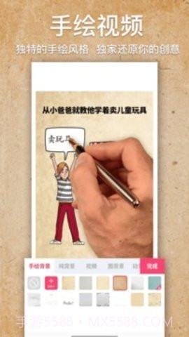 VideoScribe Mac版截图3