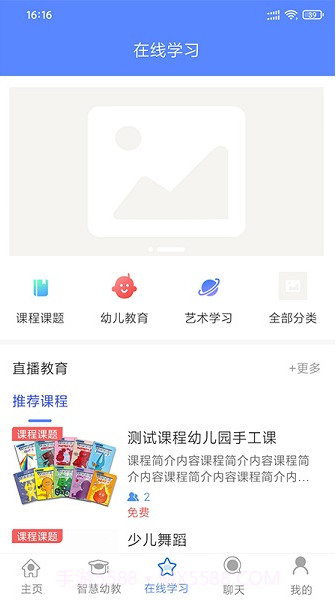 朗岳教育截图3 朗岳教育截图3