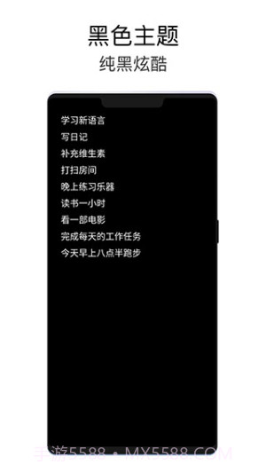极简待办2026最新版截图1 极简待办2026最新版截图1