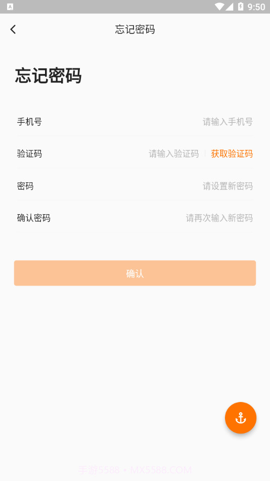 丰e管家截图4 丰e管家截图4