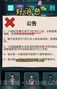 躺平发育六道轮回截图3