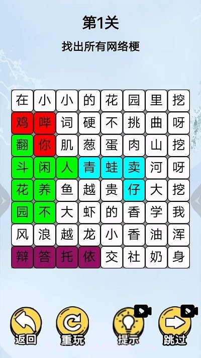 挖啊挖啊挖单机版截图3 挖啊挖啊挖单机版截图3