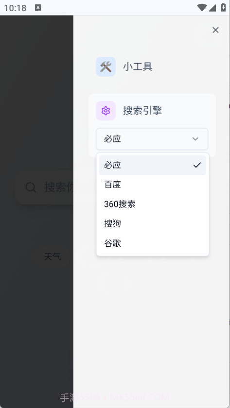 Qing浏览器自定义版截图1 Qing浏览器自定义版截图1