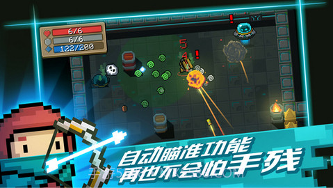 元气骑士刷宝石修改器截图2