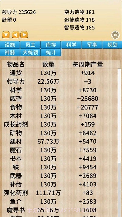 去魔王城上班离线版截图4 去魔王城上班离线版截图4