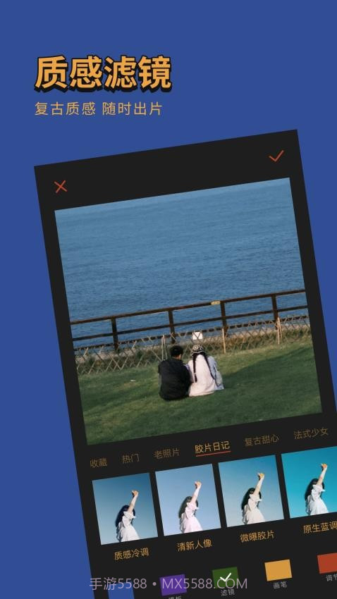 可可修图手机版截图2