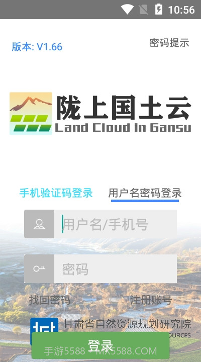 陇上国土云app截图1