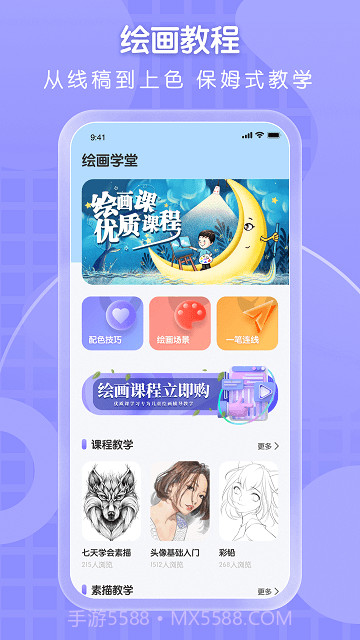 全能画图板截图3