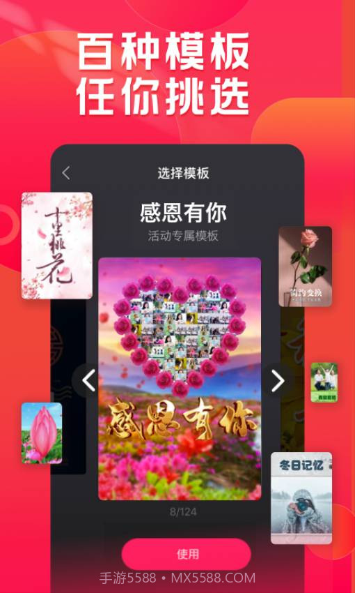 小年糕手机版截图1 小年糕手机版截图1