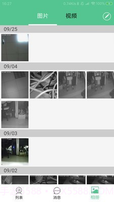 智能看家宝截图5 智能看家宝截图5