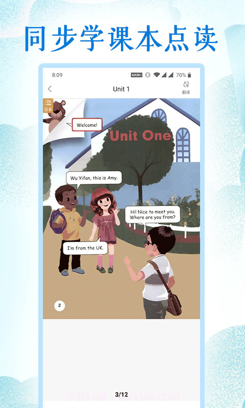 小学英语同步学堂截图2 小学英语同步学堂截图2