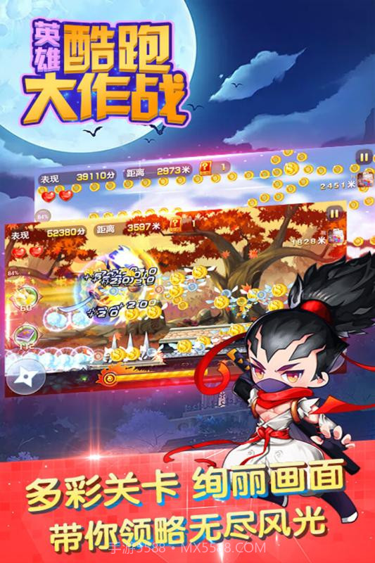 英雄酷跑大作战最新版截图4