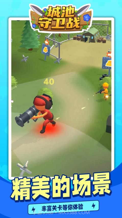 城池守卫战付费版截图1