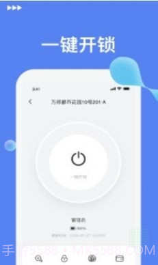 优优智能锁截图2 优优智能锁截图2