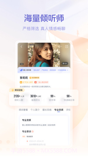 鲸鱼倾诉手机版截图3