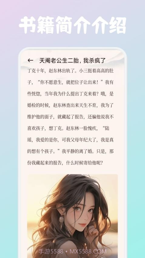 必访阅读自定义版截图2 必访阅读自定义版截图2